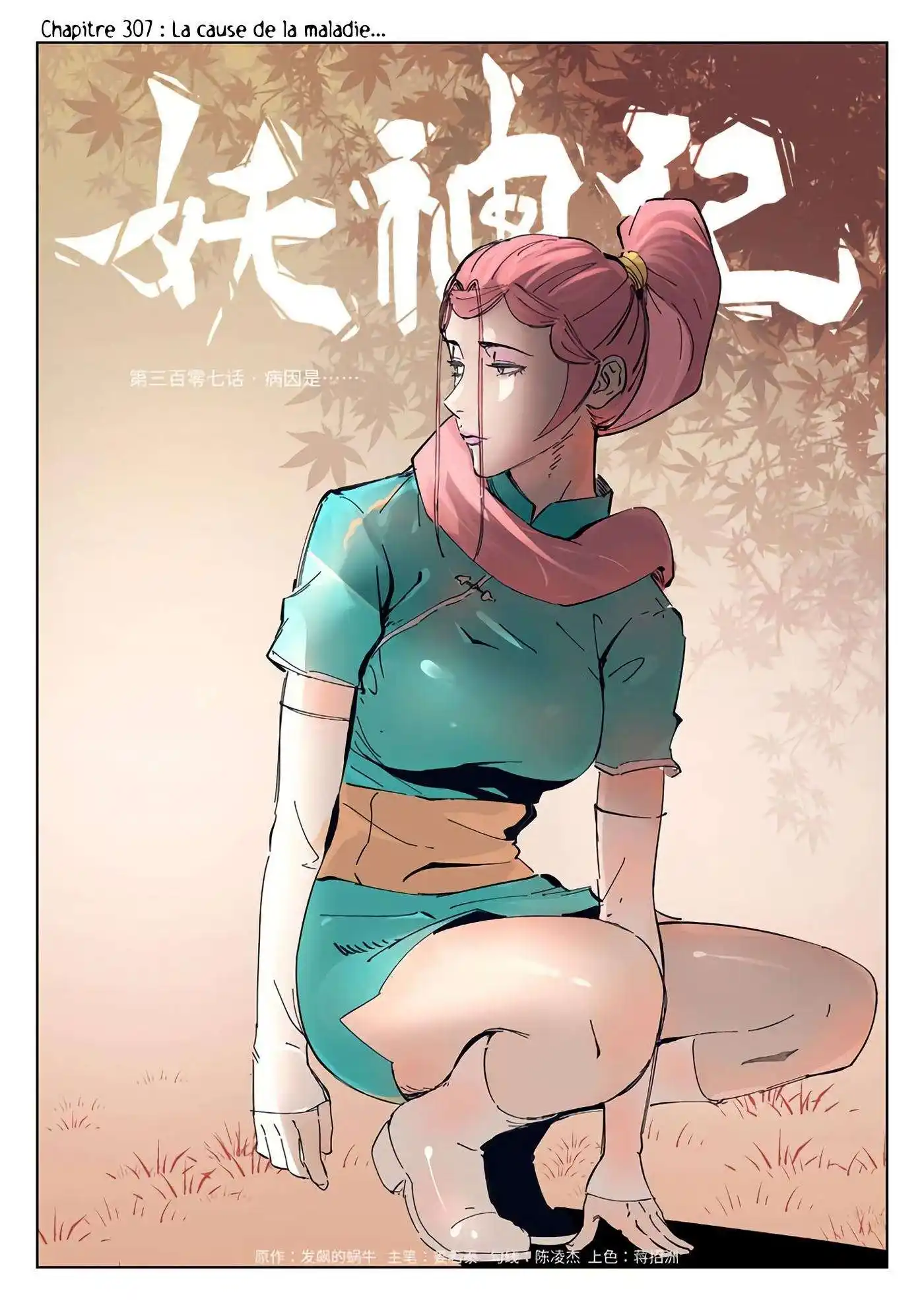 Tales Of Demons And Gods 307 page 2