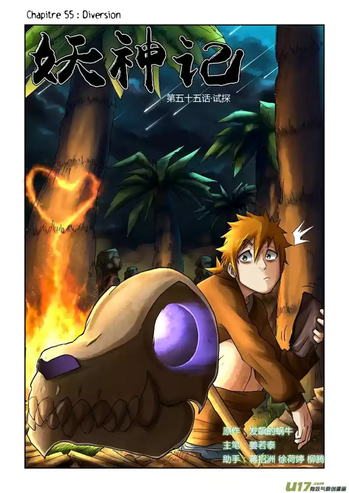 Tales Of Demons And Gods 55 page 1