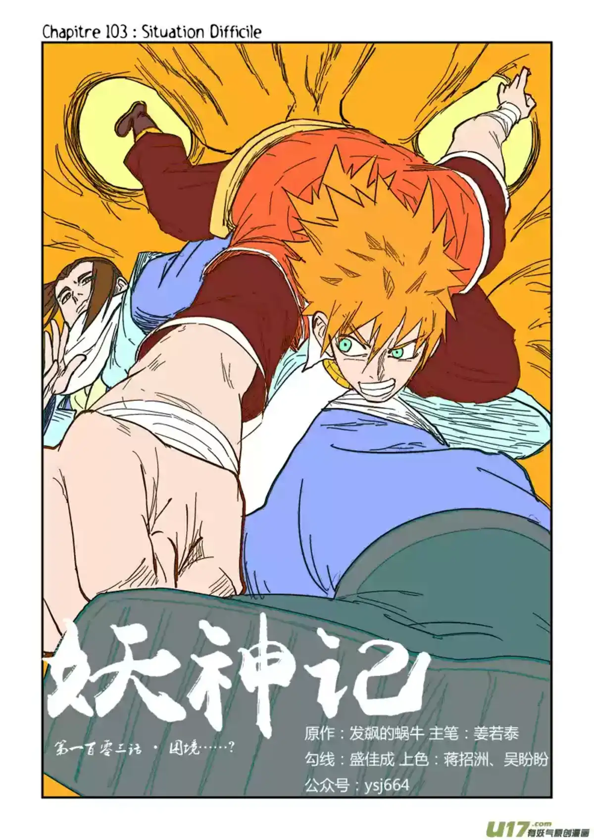 Tales Of Demons And Gods 103 page 1