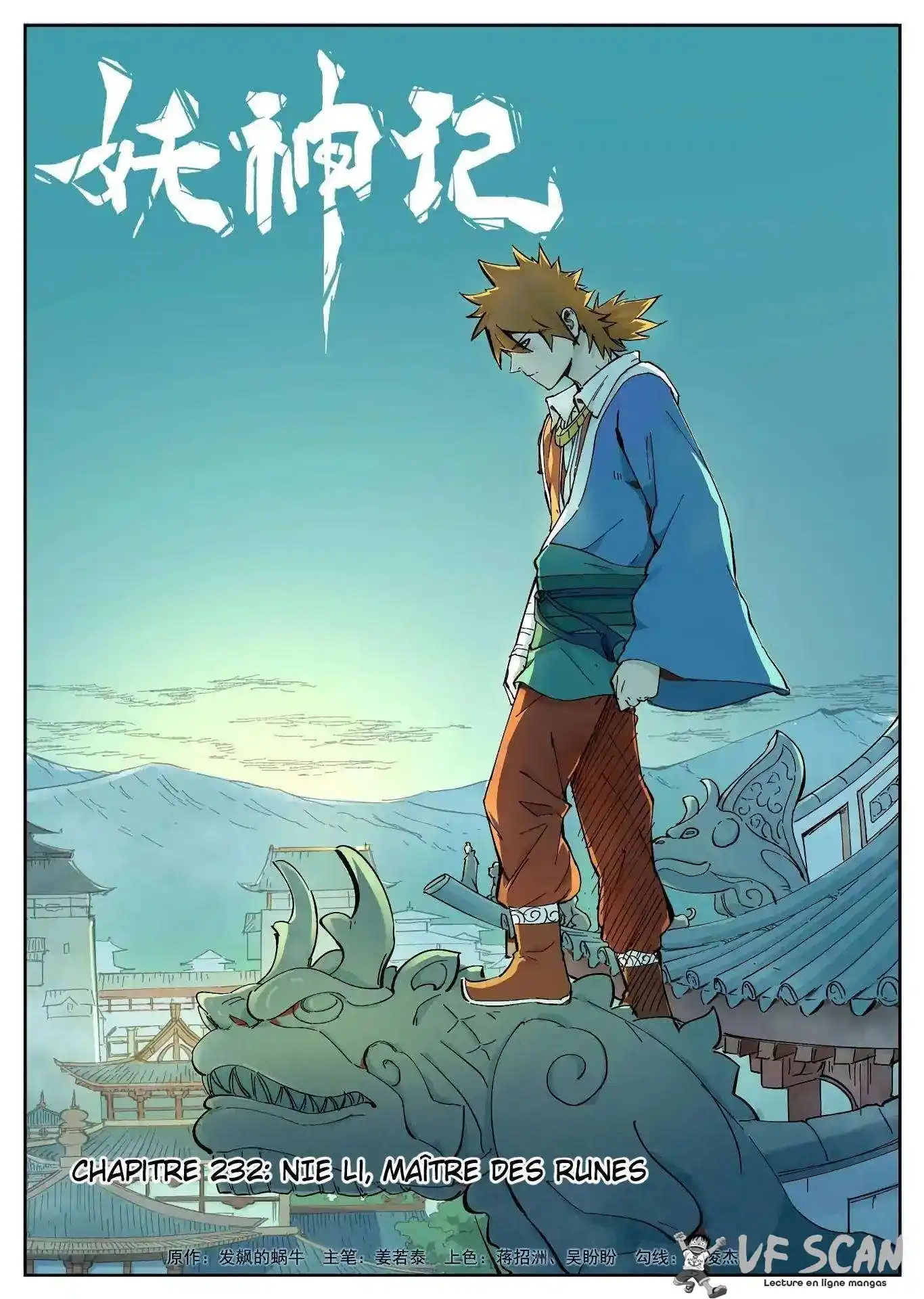 Tales Of Demons And Gods 232 page 1