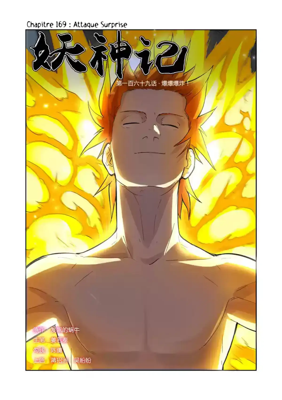 Tales Of Demons And Gods 169 page 1
