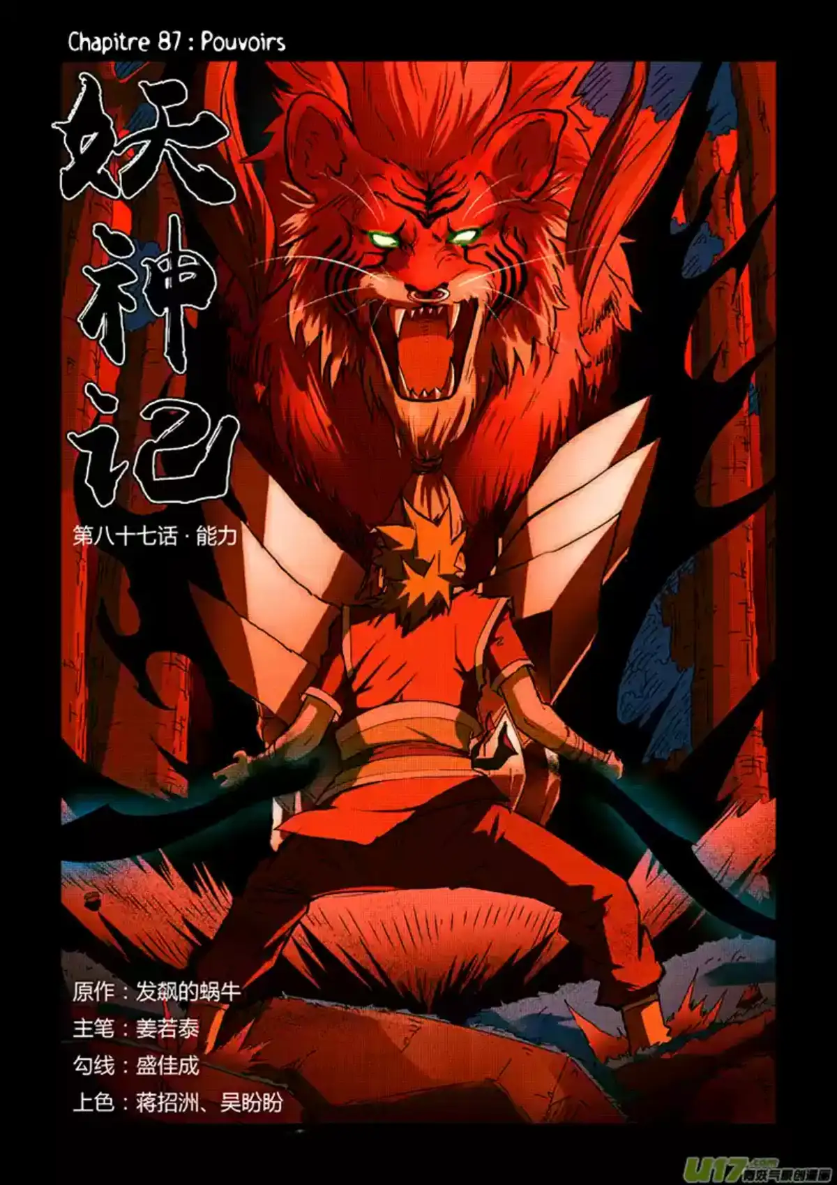Tales Of Demons And Gods 87 page 1