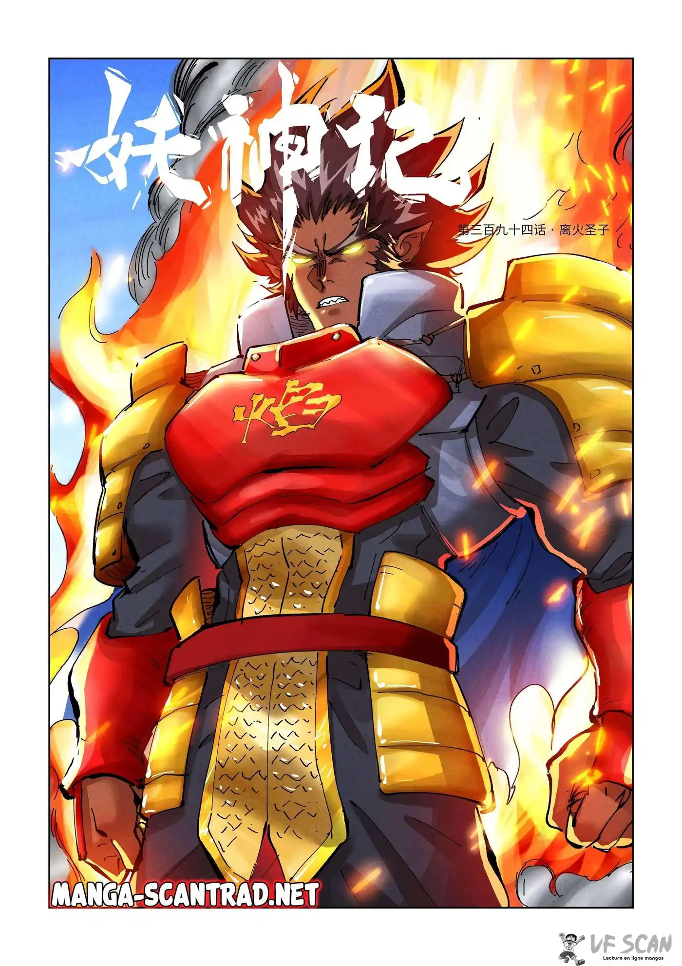 Tales Of Demons And Gods 394 page 1
