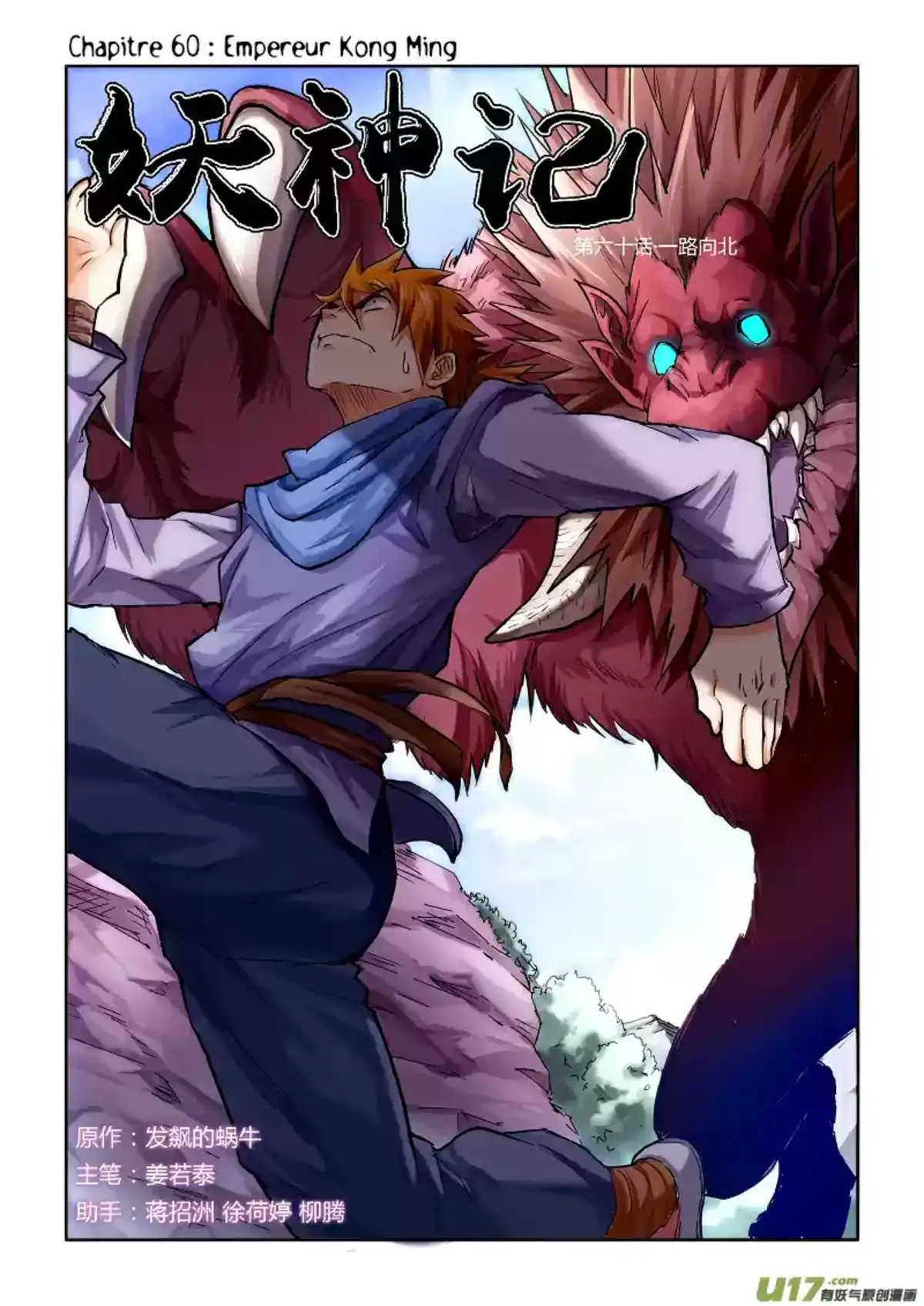 Tales Of Demons And Gods 60 page 1