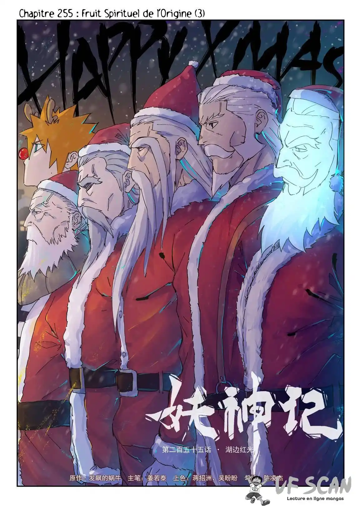 Tales Of Demons And Gods 255 page 1