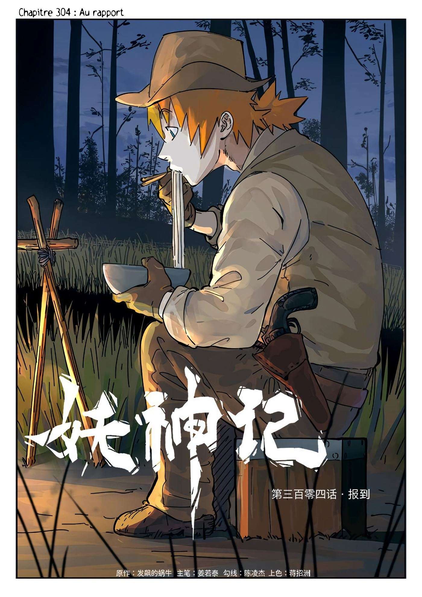Tales Of Demons And Gods 304 page 2