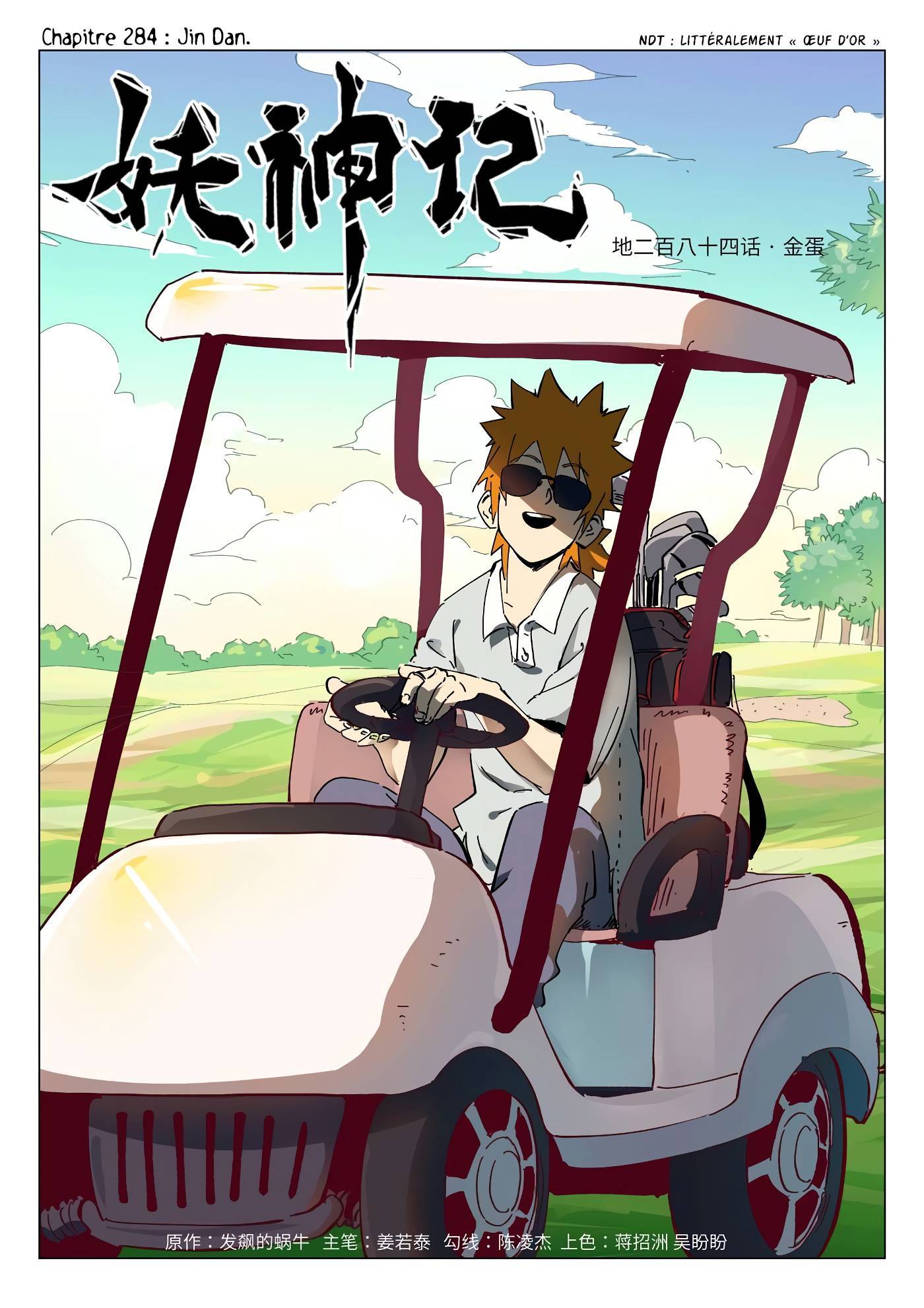 Tales Of Demons And Gods 284 page 2
