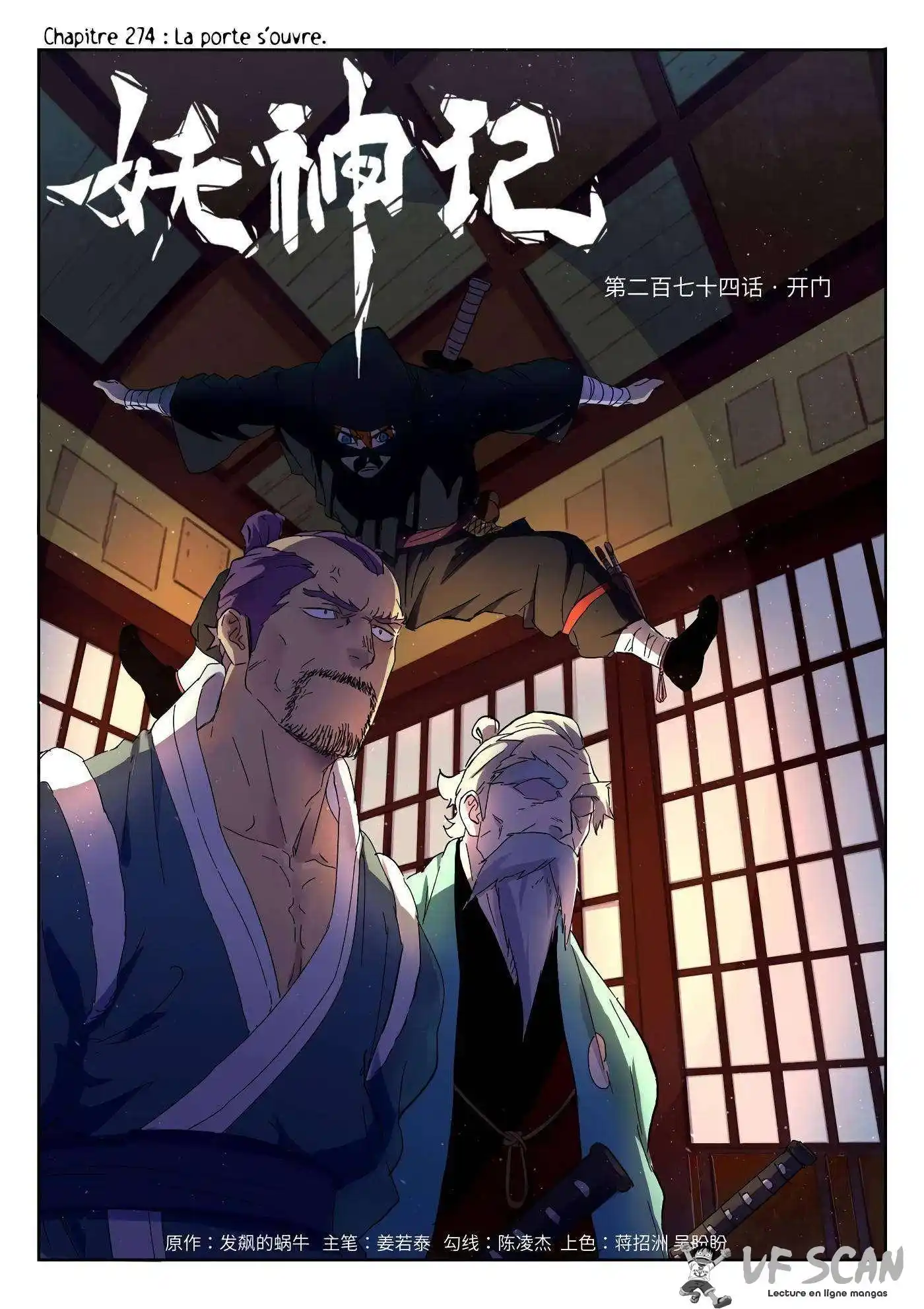 Tales Of Demons And Gods 274 page 1