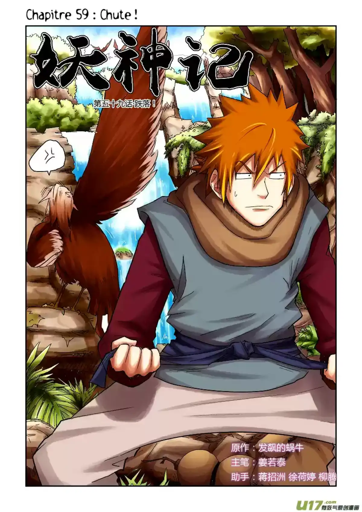 Tales Of Demons And Gods 59 page 1