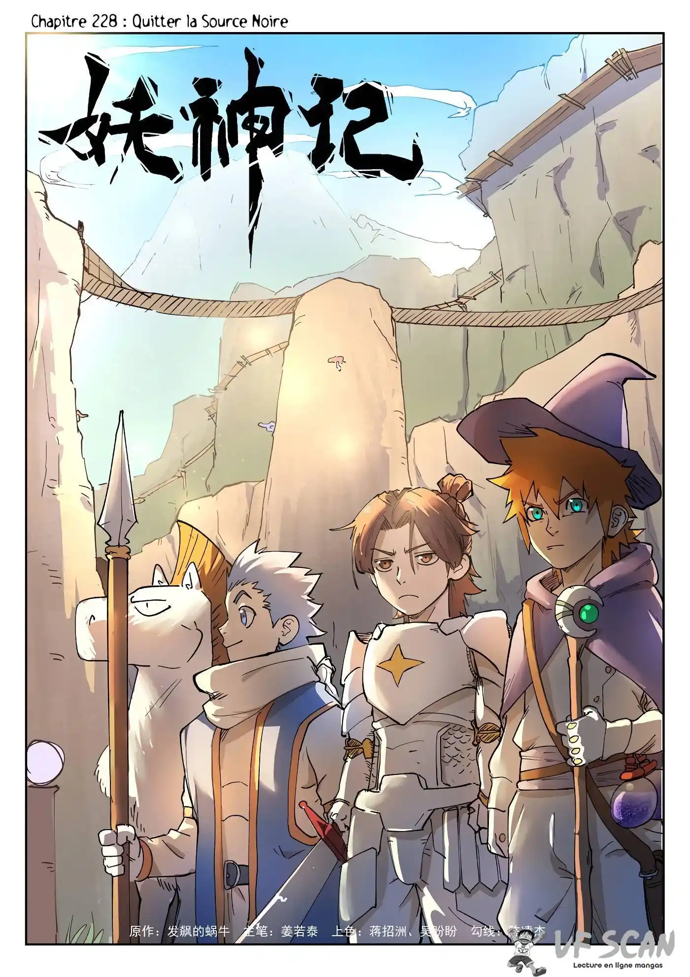 Tales Of Demons And Gods 228 page 1