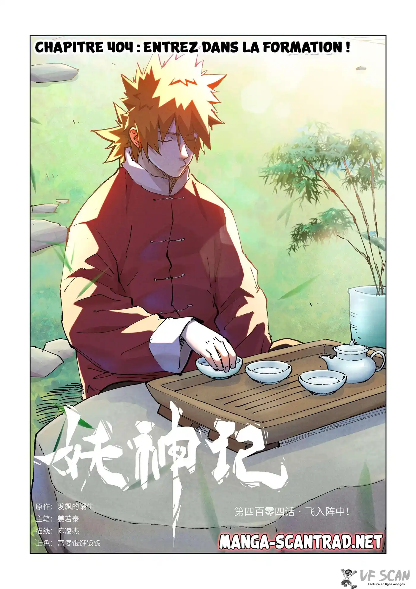 Tales Of Demons And Gods 404 page 1