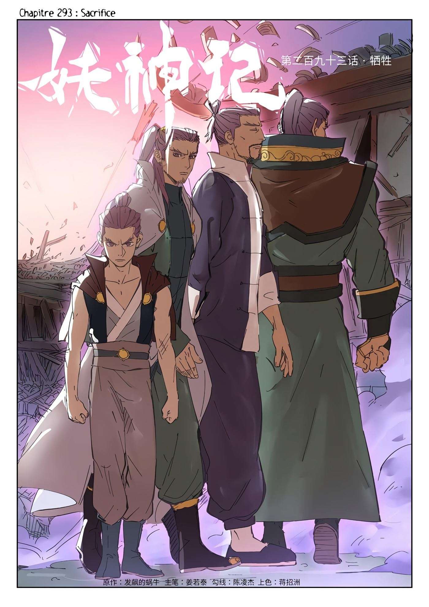 Tales Of Demons And Gods 293 page 2