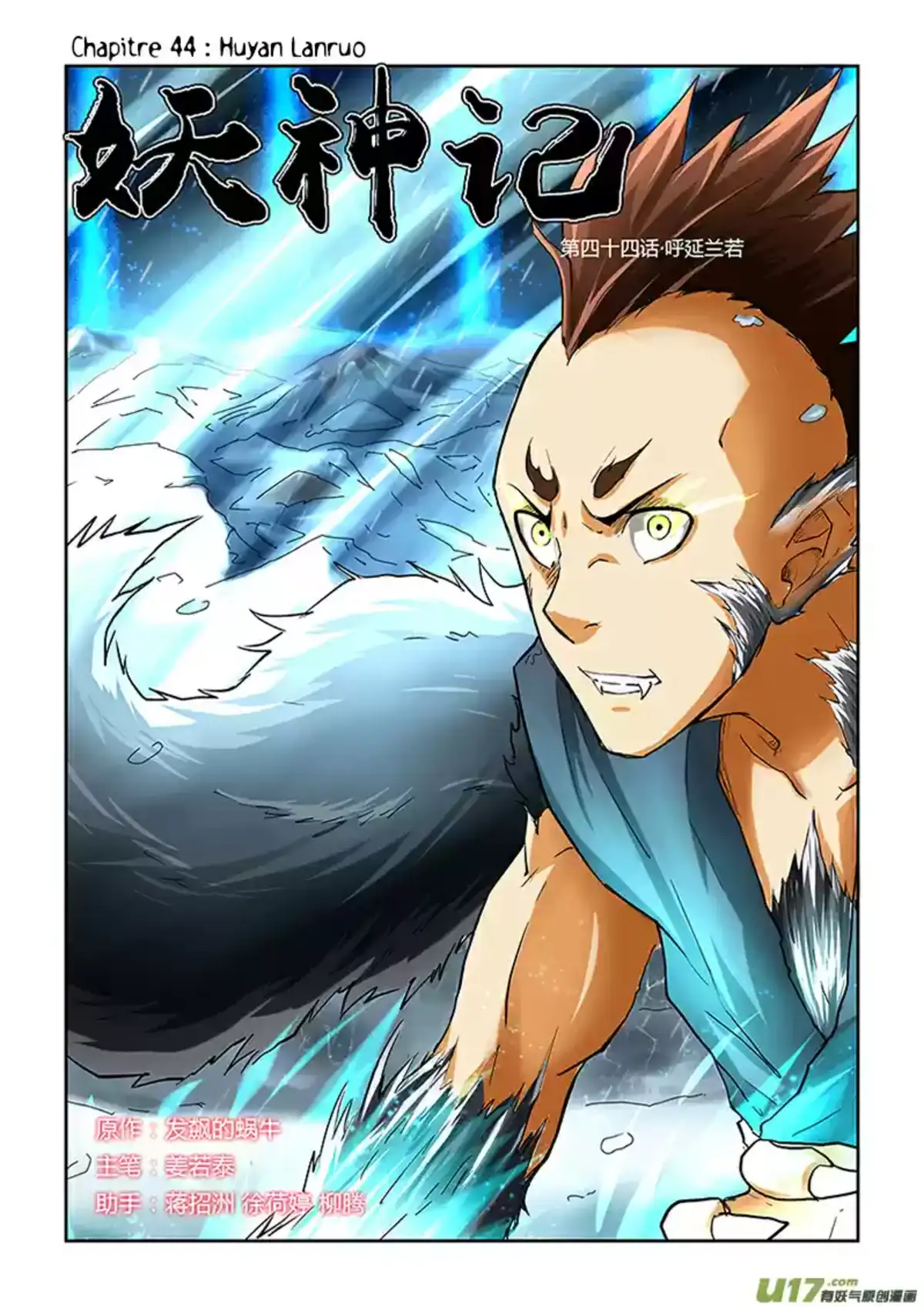Tales Of Demons And Gods 44 page 1