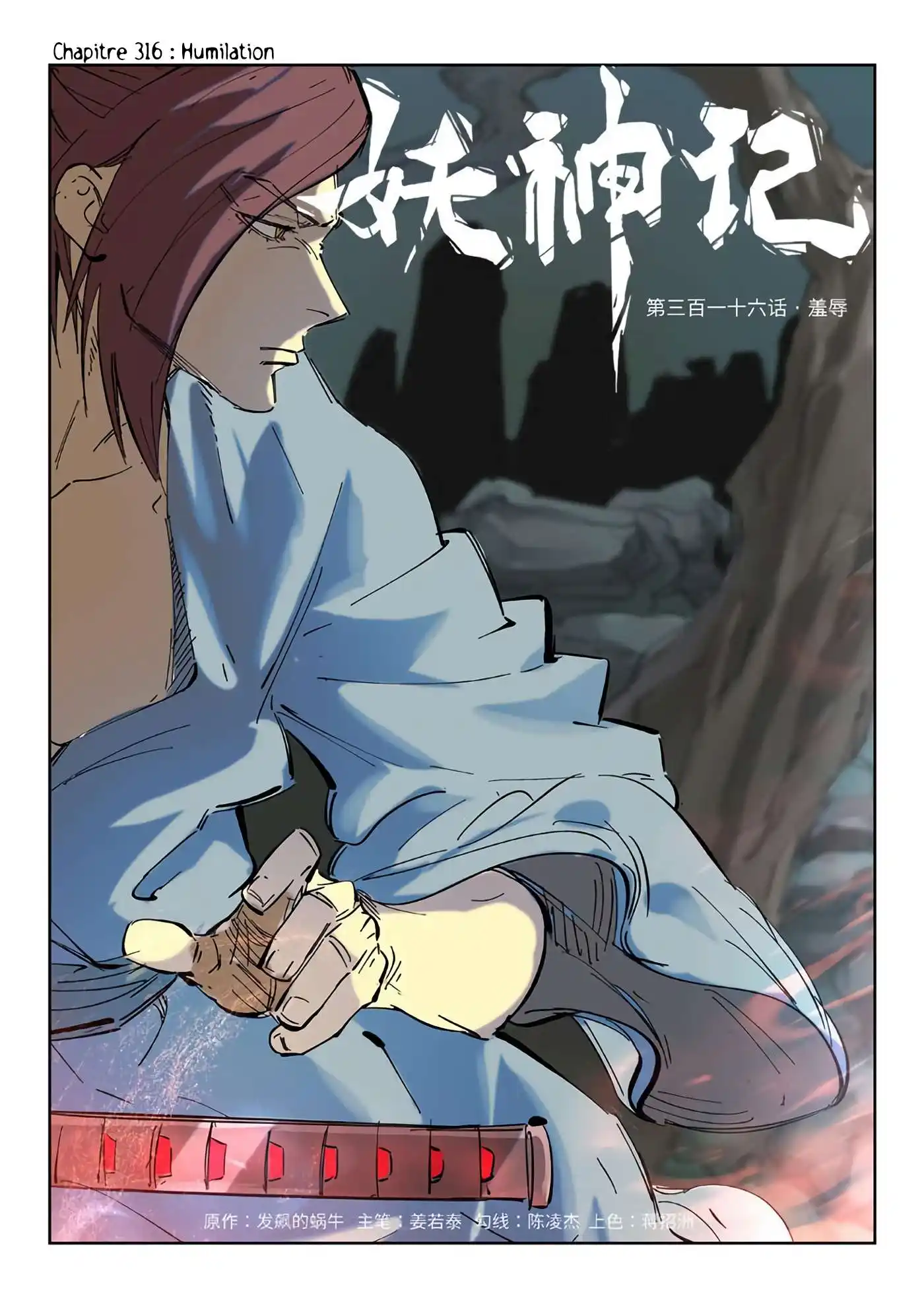 Tales Of Demons And Gods 316 page 2