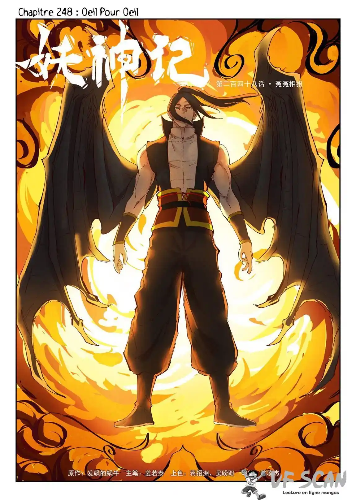 Tales Of Demons And Gods 248 page 1