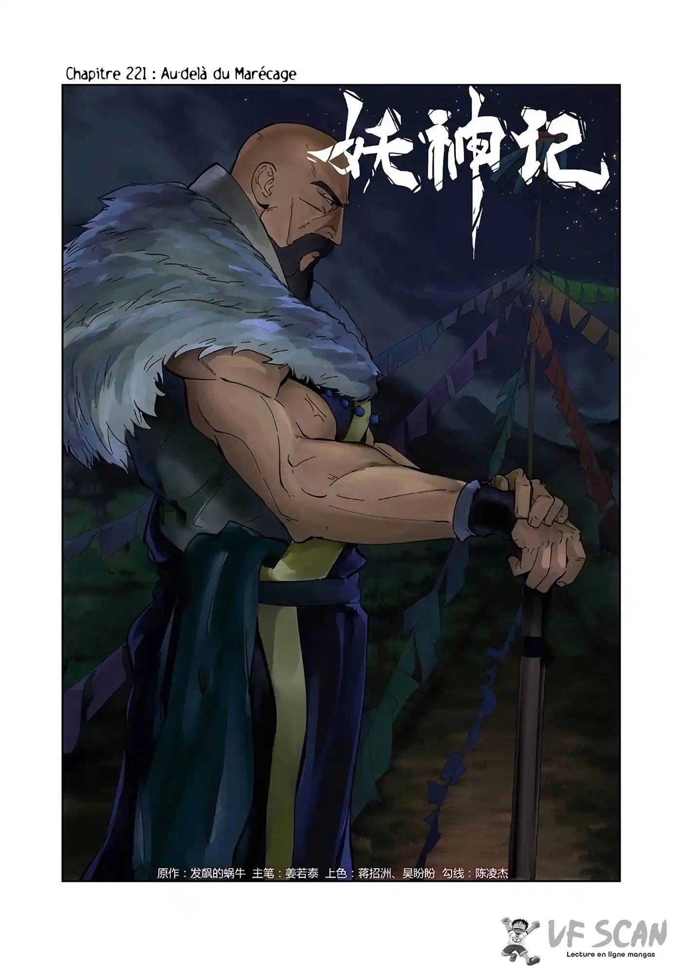Tales Of Demons And Gods 221 page 1