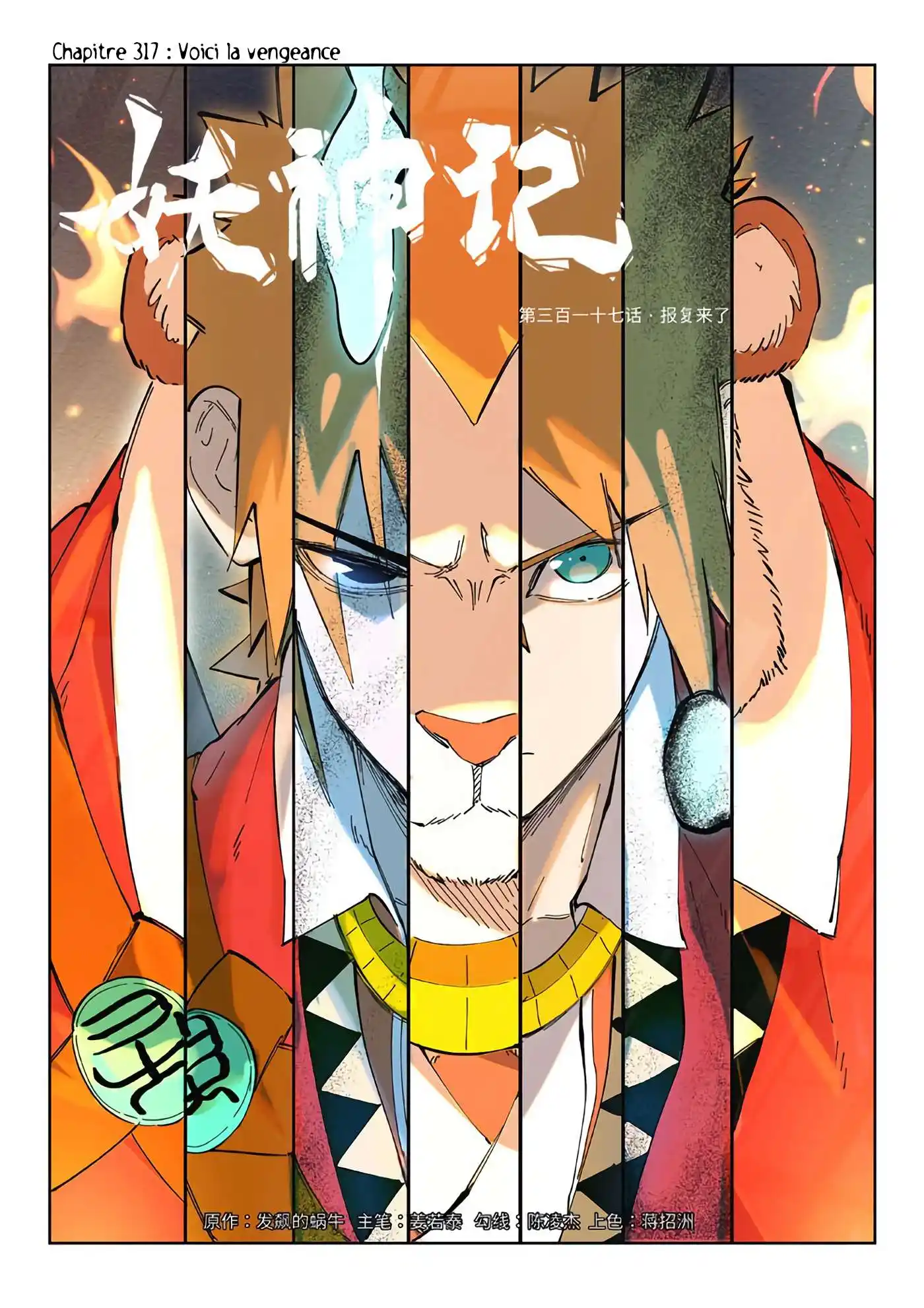 Tales Of Demons And Gods 317 page 2