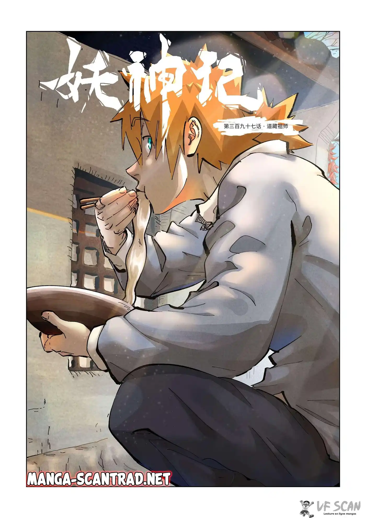 Tales Of Demons And Gods 397 page 1