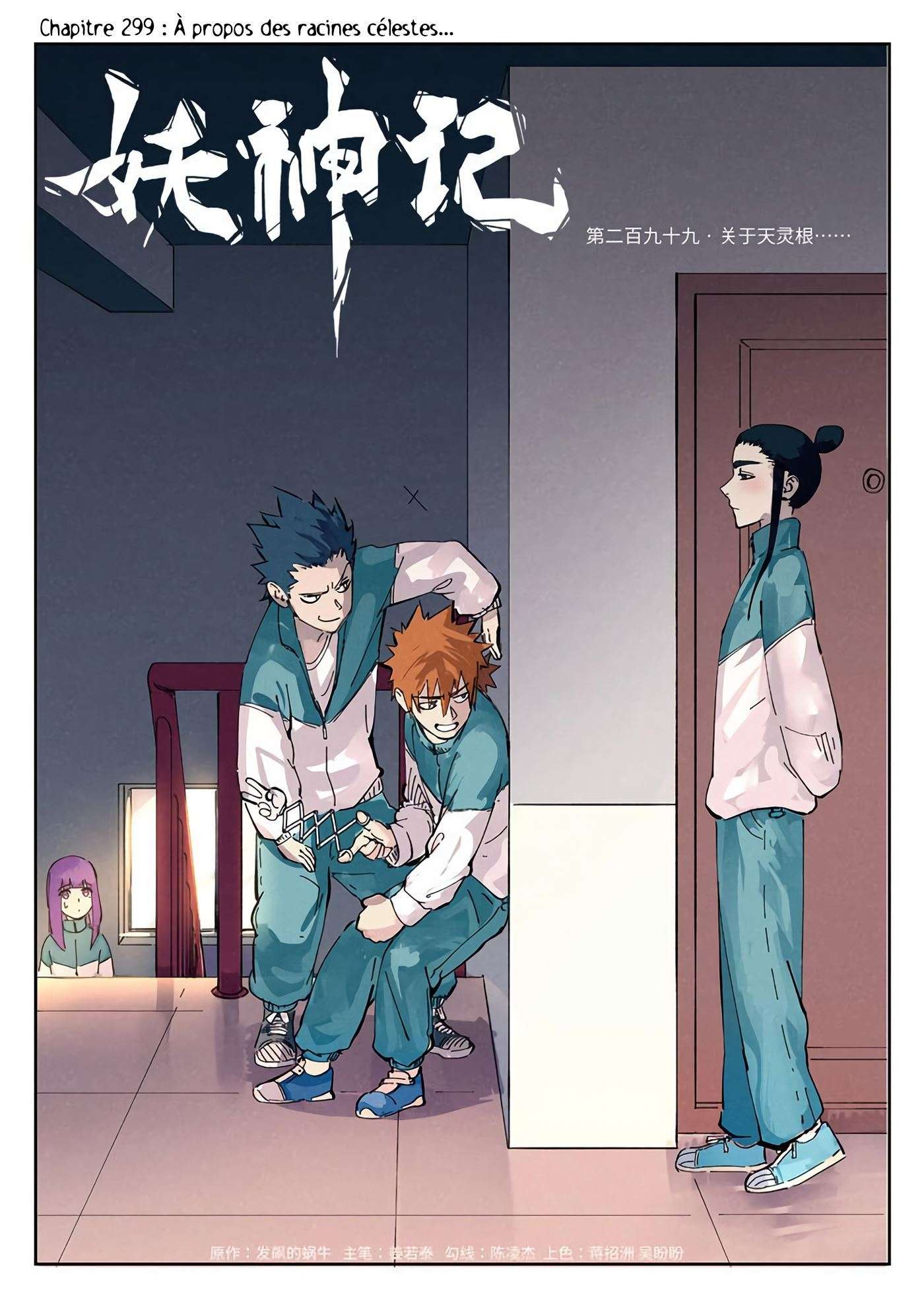 Tales Of Demons And Gods 299 page 2