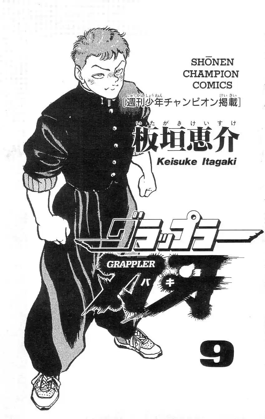 Grappler Baki 73 page 2