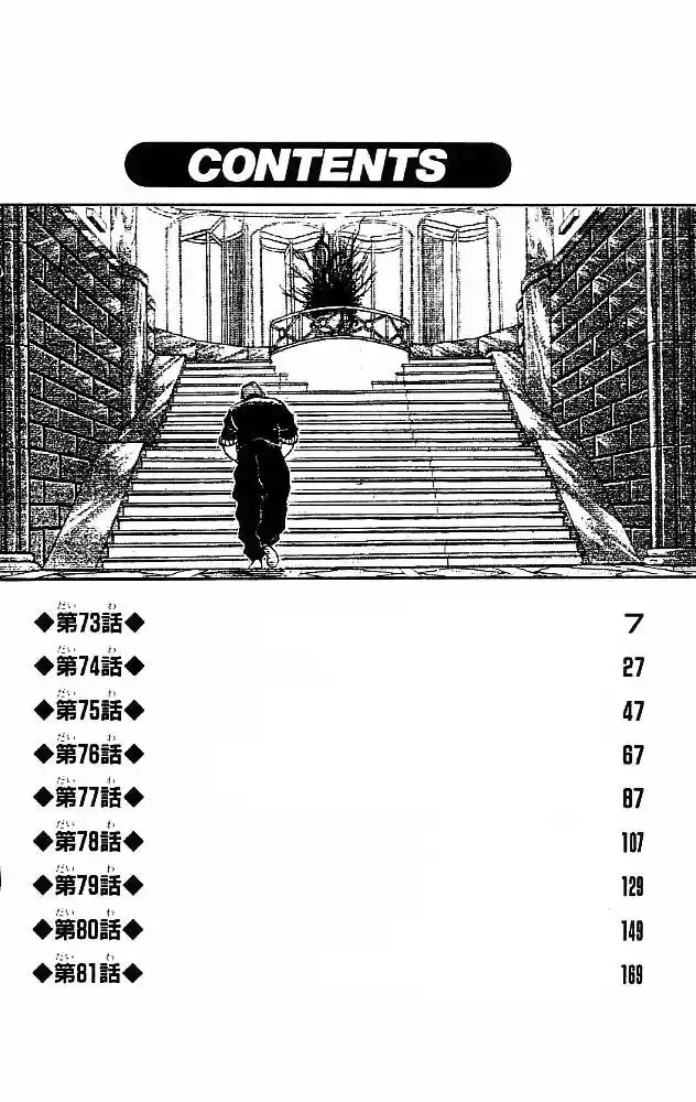 Grappler Baki 73 page 3