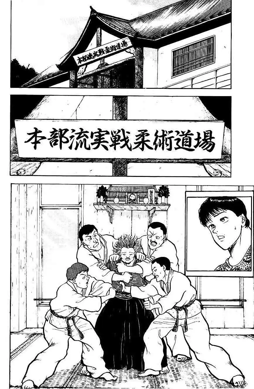 Grappler Baki 30 page 2