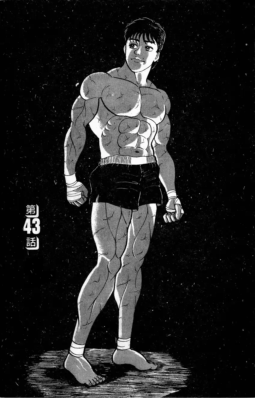 Grappler Baki 43 page 1