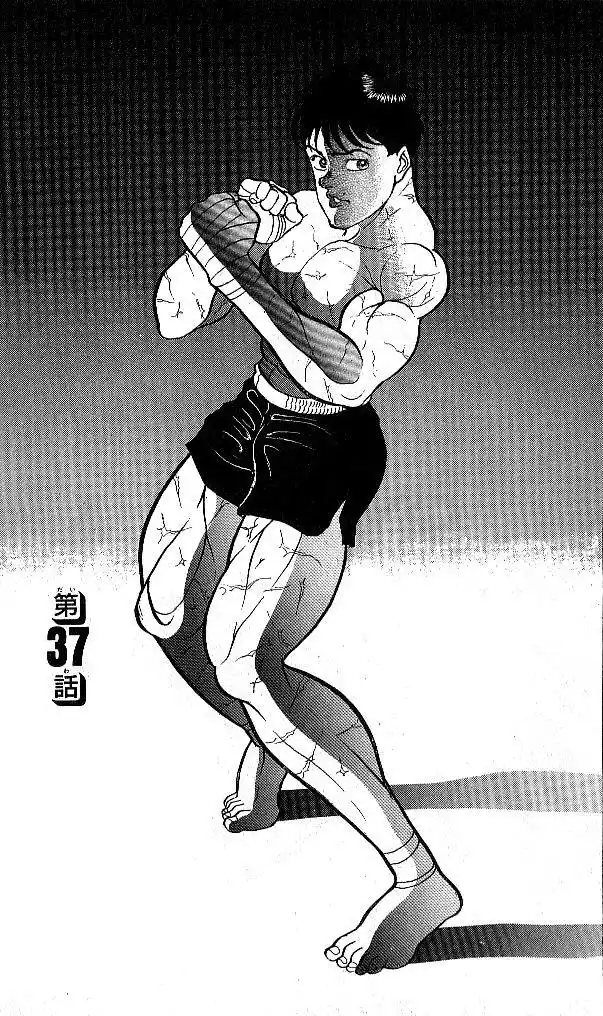 Grappler Baki 37 page 1
