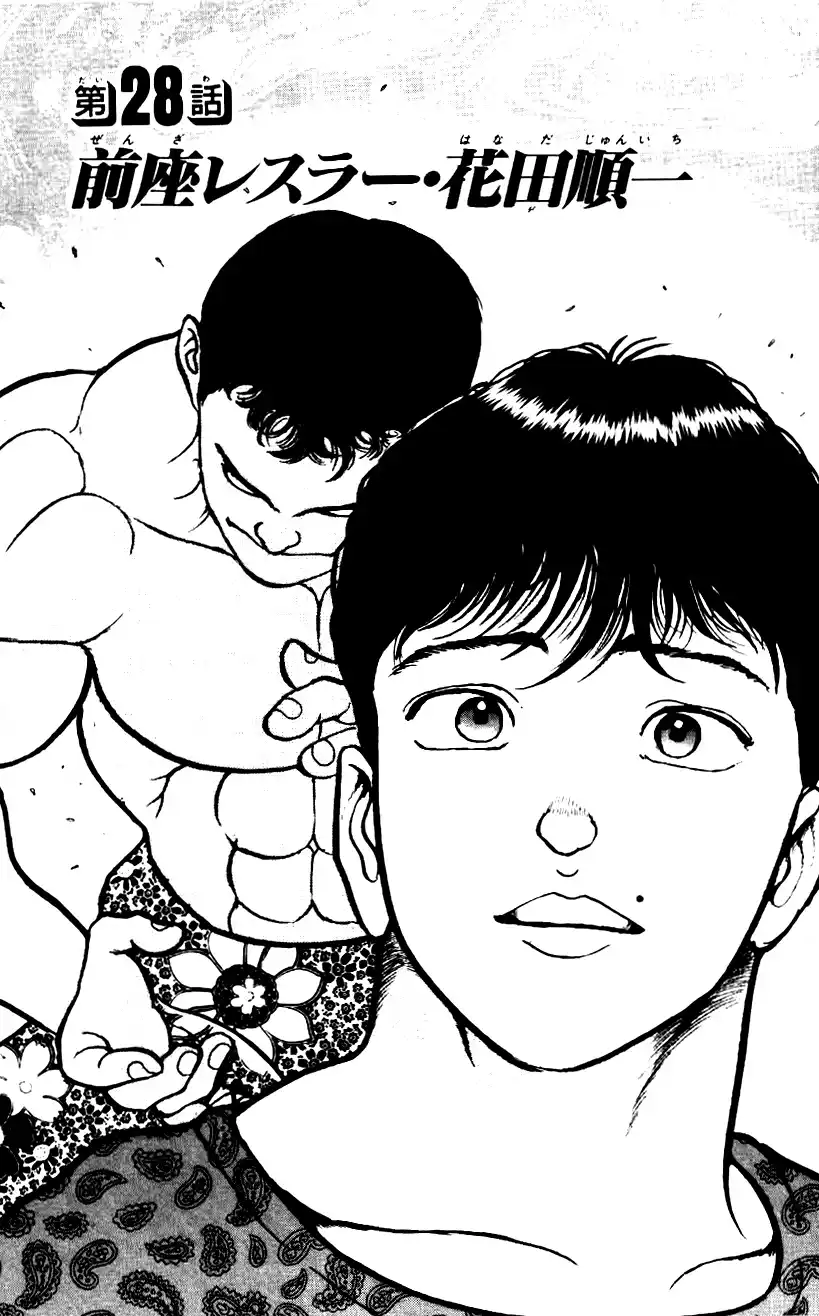 Grappler Baki 28 page 1