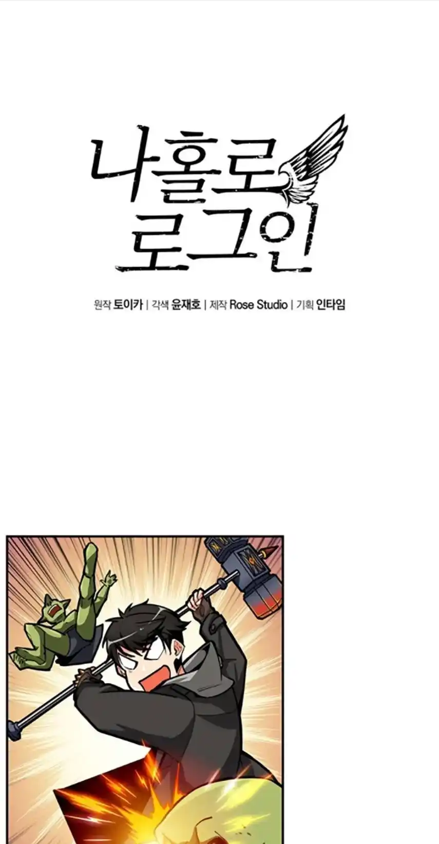 Solo Login 54 page 2