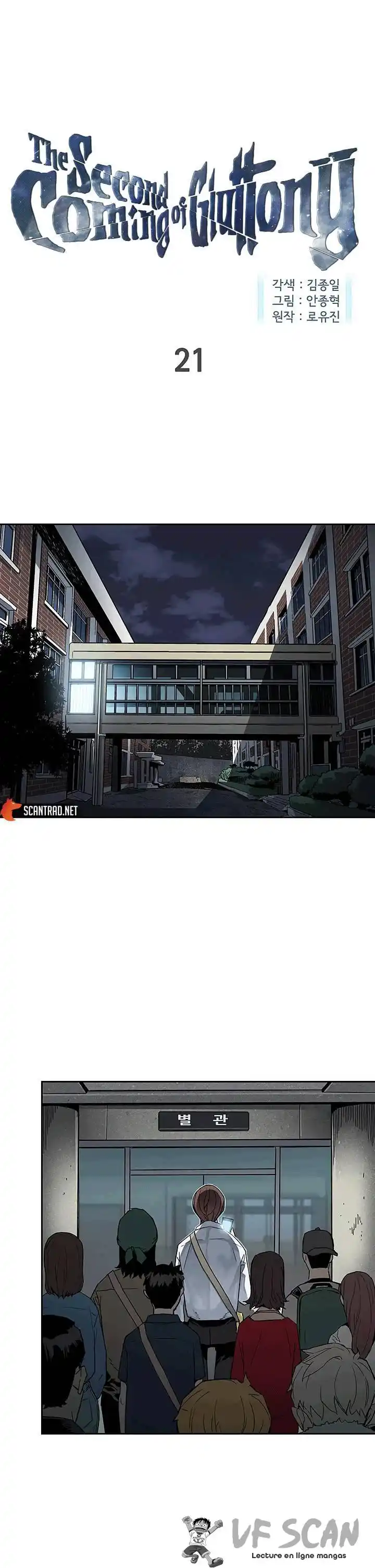 The Second Coming of Gluttony 21 page 1
