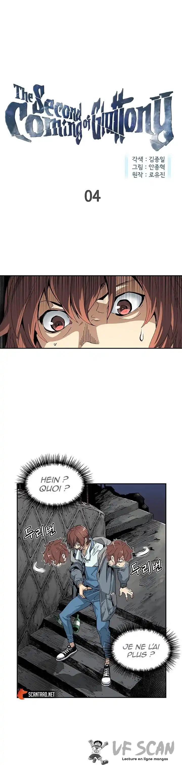The Second Coming of Gluttony 4 page 1