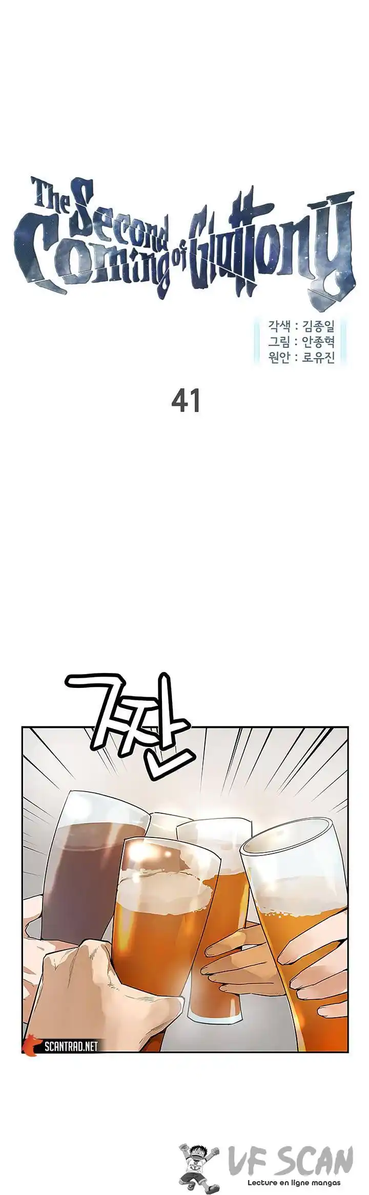 The Second Coming of Gluttony 41 page 1