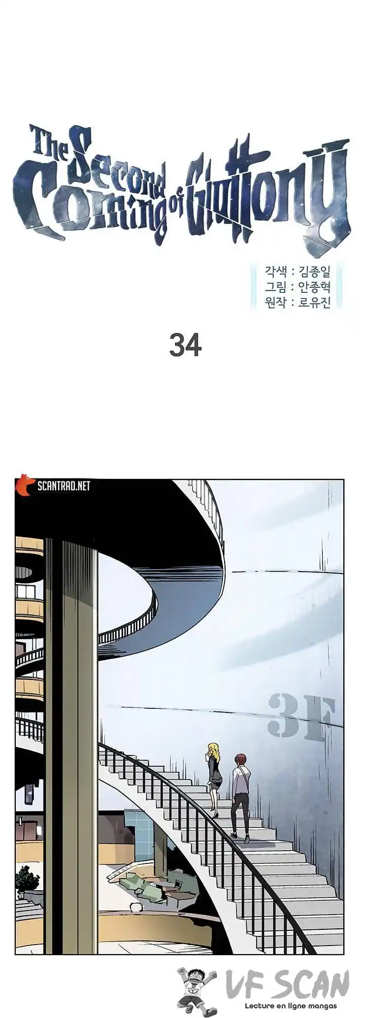 The Second Coming of Gluttony 34 page 1