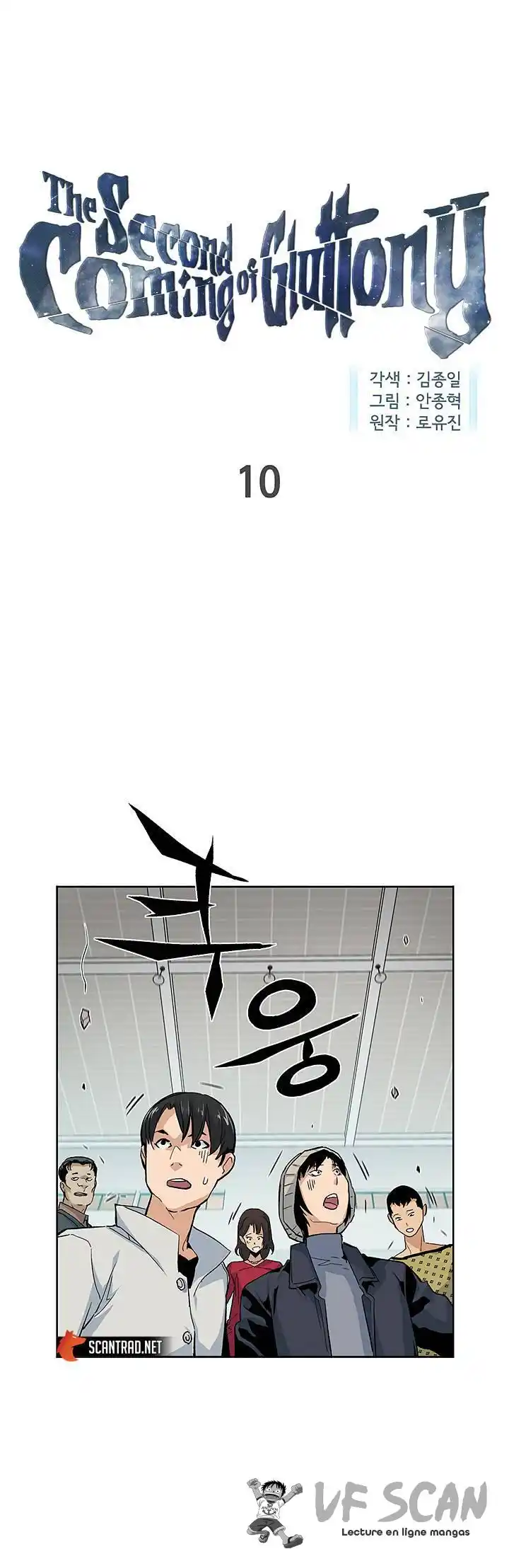 The Second Coming of Gluttony 10 page 1