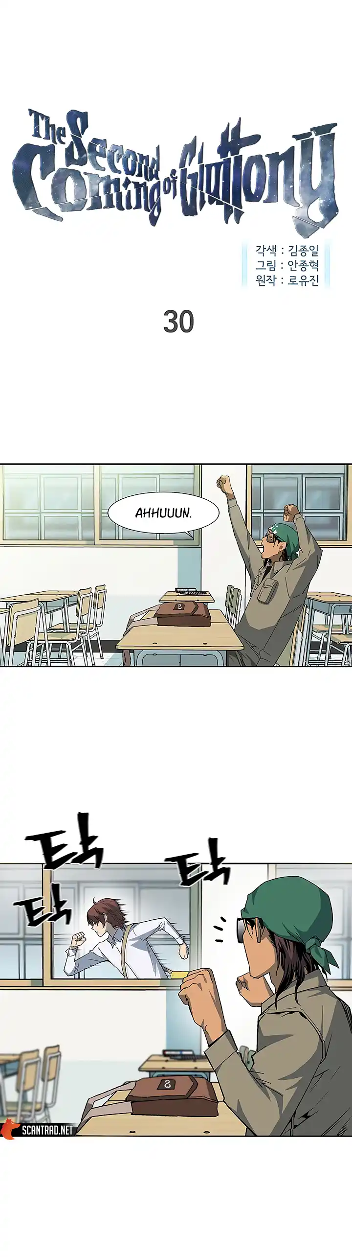 The Second Coming of Gluttony 30 page 1