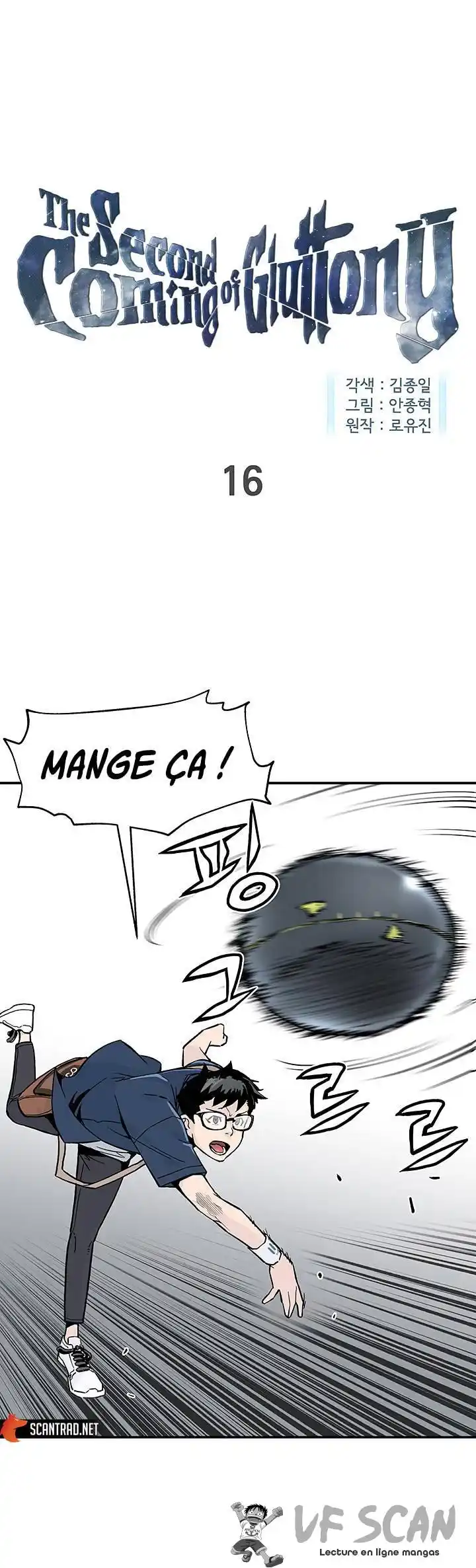 The Second Coming of Gluttony 16 page 1