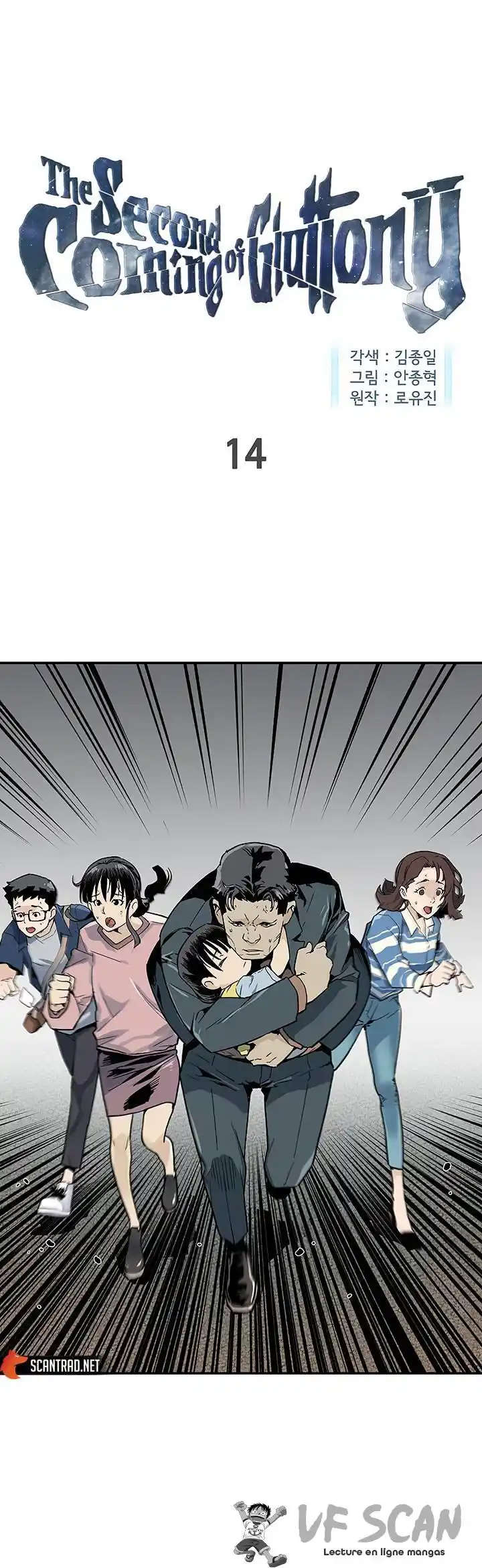 The Second Coming of Gluttony 14 page 1