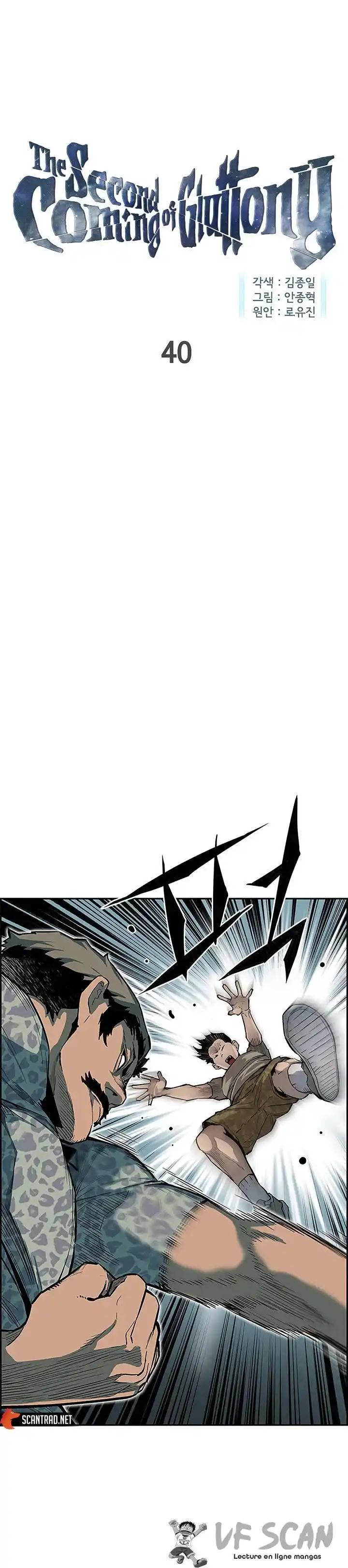 The Second Coming of Gluttony 40 page 1