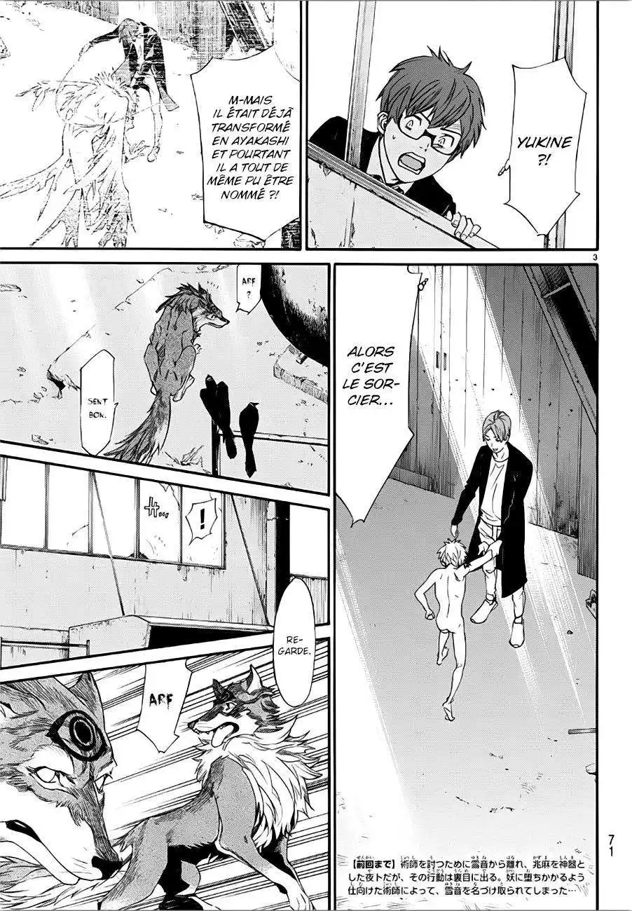 Noragami 85 page 4