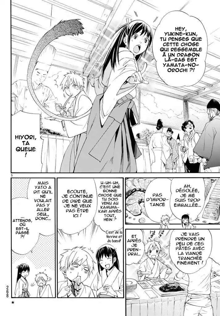 Noragami 58 page 5