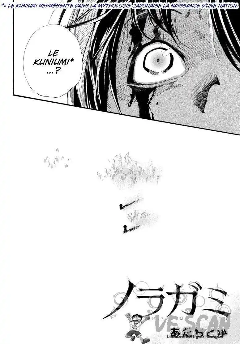 Noragami 104.2 page 1