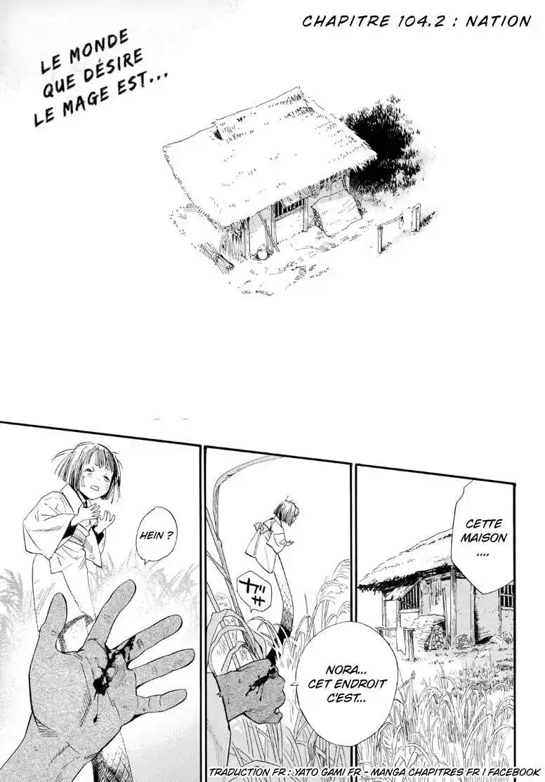 Noragami 104.2 page 2