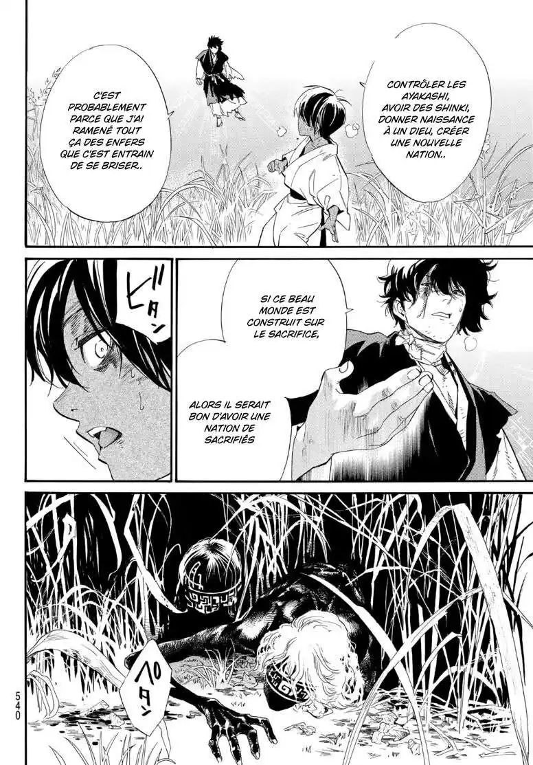 Noragami 104.2 page 5