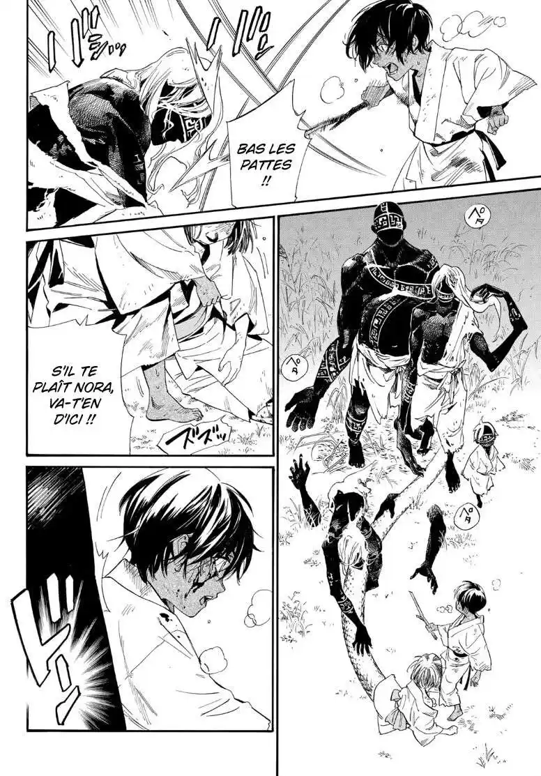 Noragami 104.2 page 7