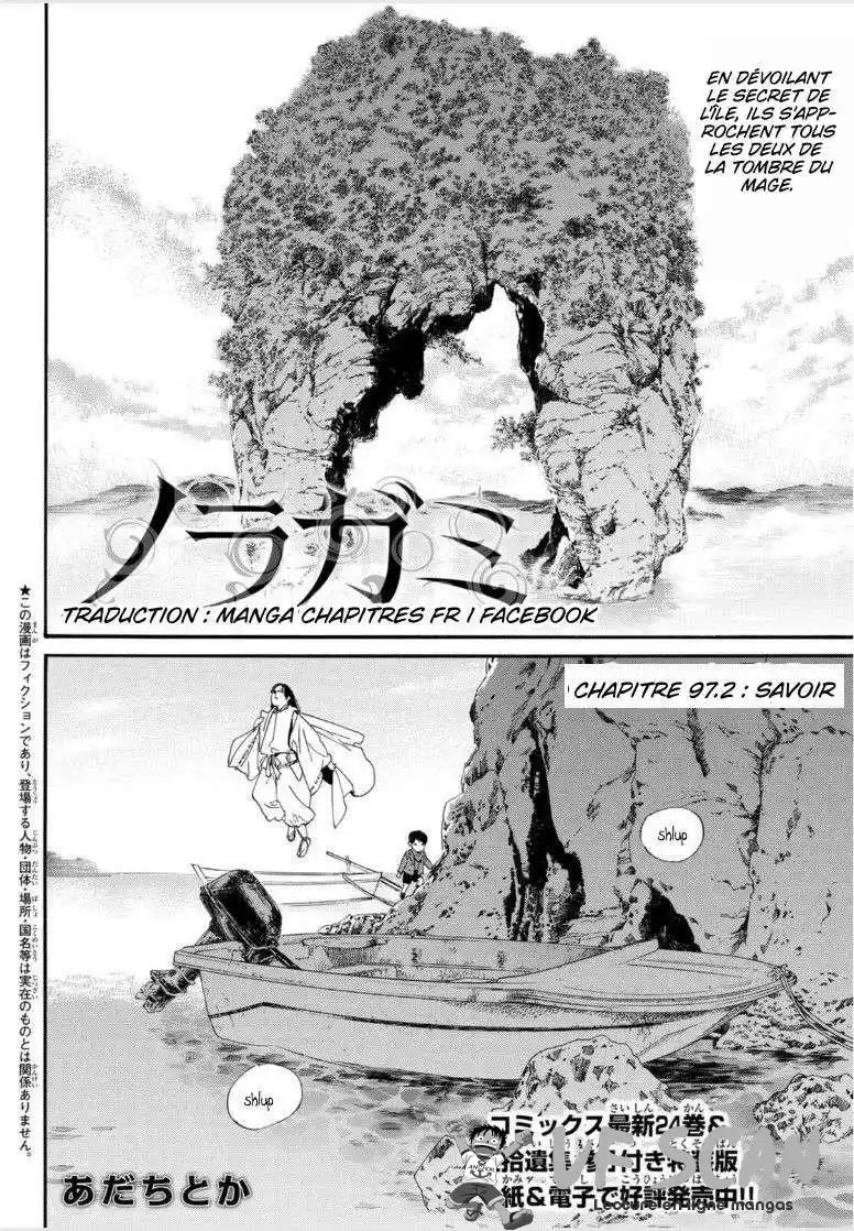 Noragami 97.2 page 1
