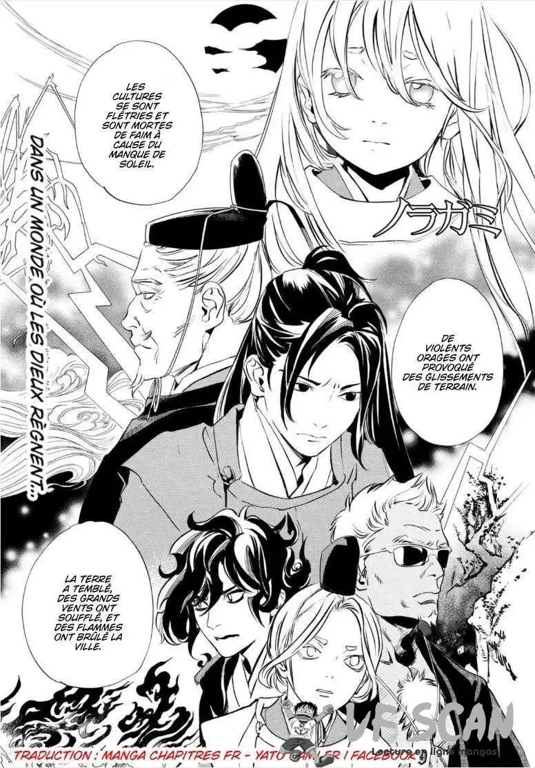 Noragami 99.1 page 1