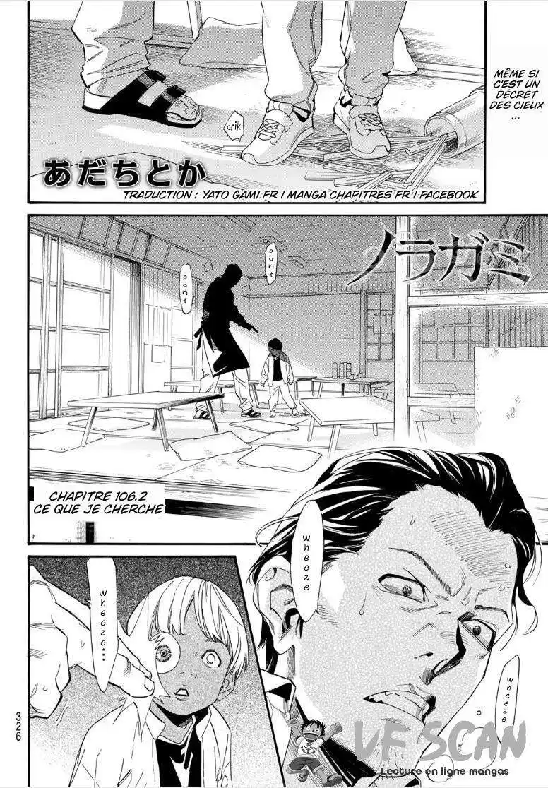 Noragami 106.2 page 1