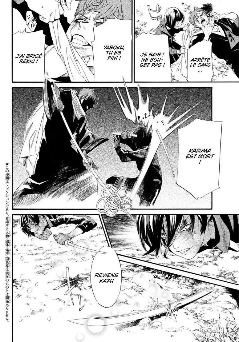 Noragami 103.1 page 2