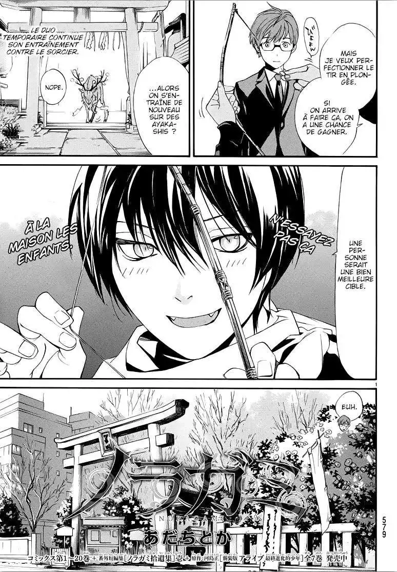 Noragami 82.2 page 2